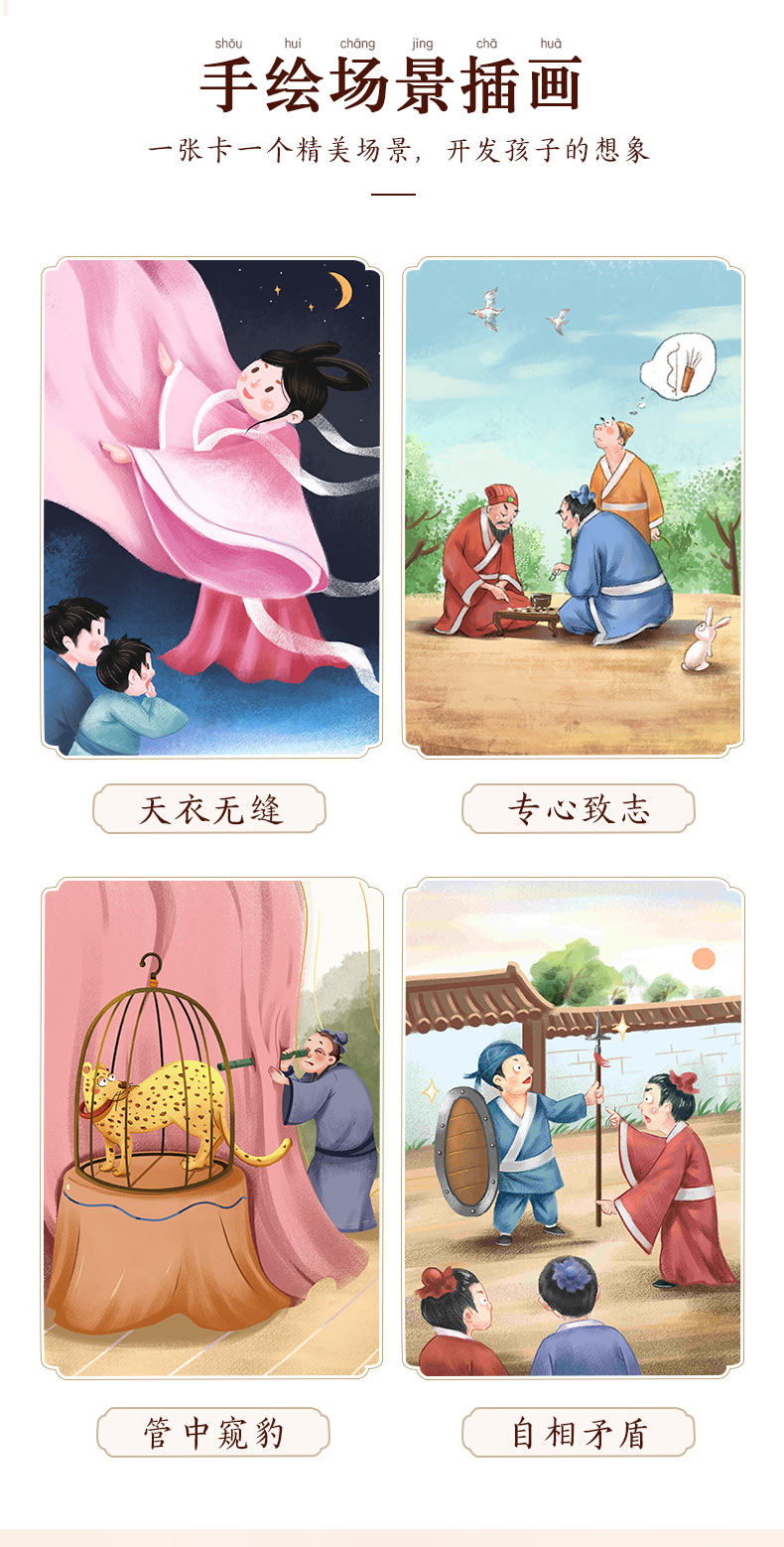2020姐姐讲成语卡片有声故事学习卡小学识字拼音卡早教国学成语新款