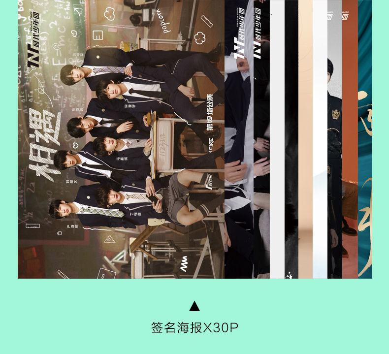 tnt时代少年团海报写真集明信片宋亚轩刘耀文马嘉祺大礼包钥匙扣tnt