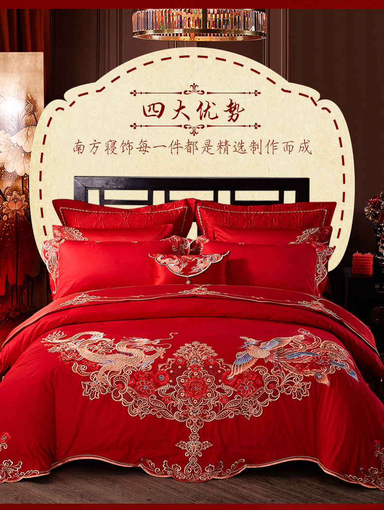 南方寝饰床上用品大红色十件套家纺婚庆提花绣花多件套结婚新套件
