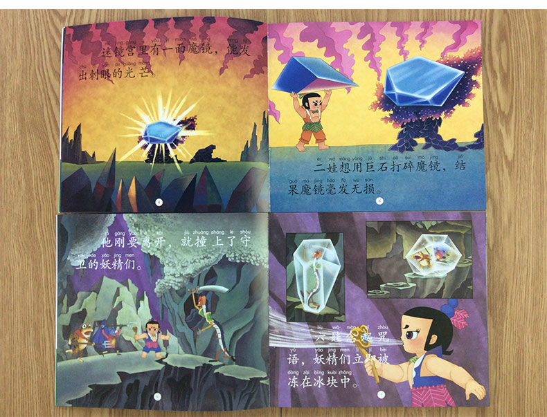 金刚葫芦娃故事书动画片儿童绘本3468岁带拼音小学生一年级漫画书小人