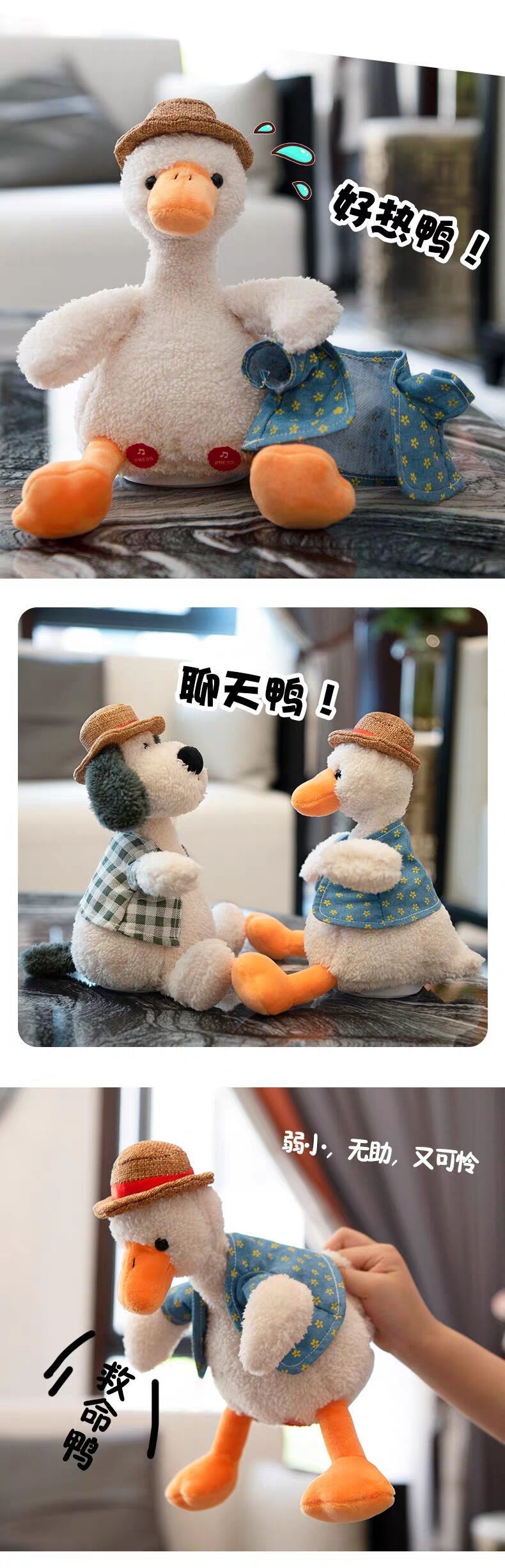 复读鸭玩具抖音加油同款沙毛绒学说话玩偶公仔娃娃生日