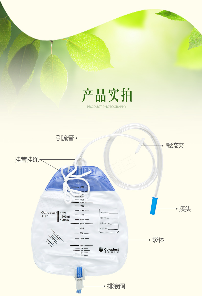 康乐保康维一次性使用引流袋10个 1020抗返流引流袋尿袋小便袋1500ml