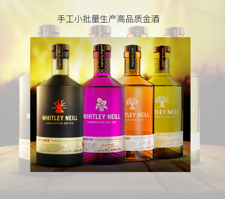 宝树行whitley惠特利尼尔血橙金酒700ml小批量手工鸡尾酒进口洋酒