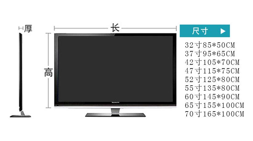 睿鹏 蕾丝提花液晶电视机防尘罩壁挂42寸65寸加大70寸电视机套
