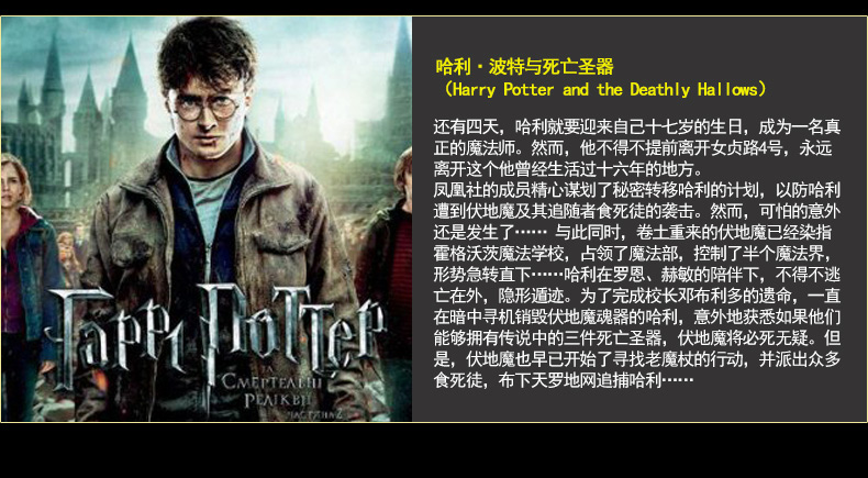 正版哈利波特全集8dvdd917部合集高清电影光盘碟片中英文版