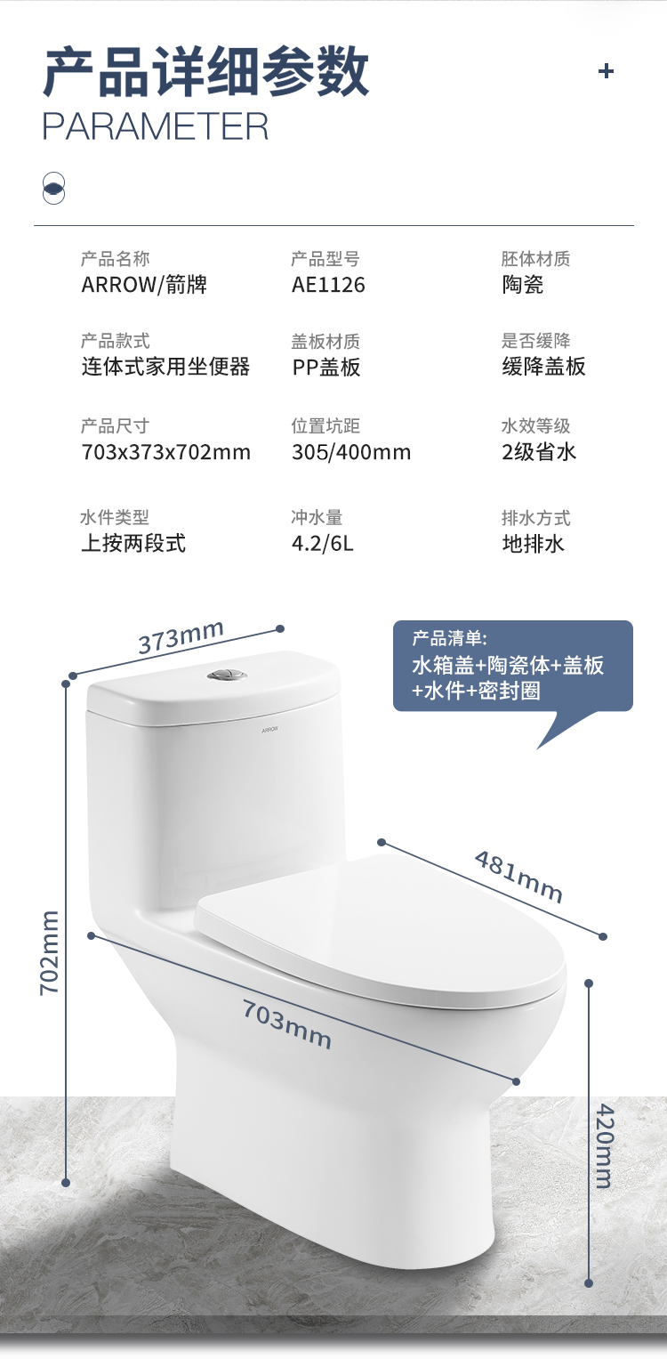 箭牌卫浴(arrow 喷射虹吸式马桶 降噪缓降盖板座便器 上按两段节水