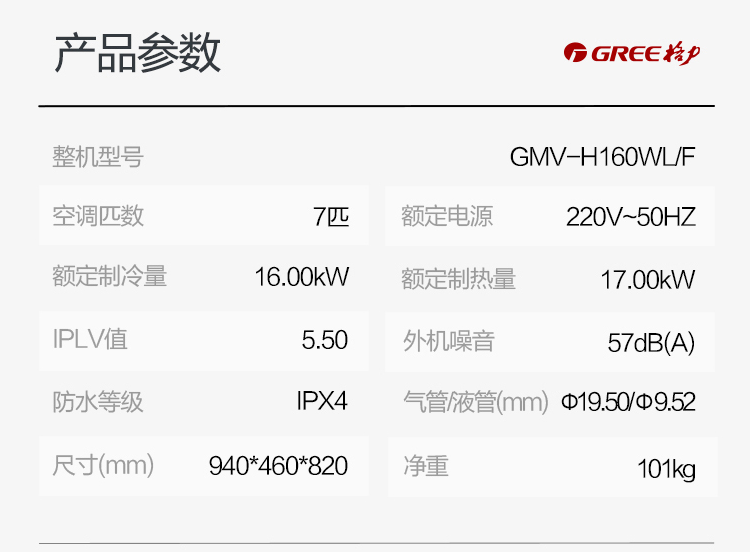 格力(gree)中央空调gmv-h160wl/fd gree/格力家用中央空调多联机 雅居