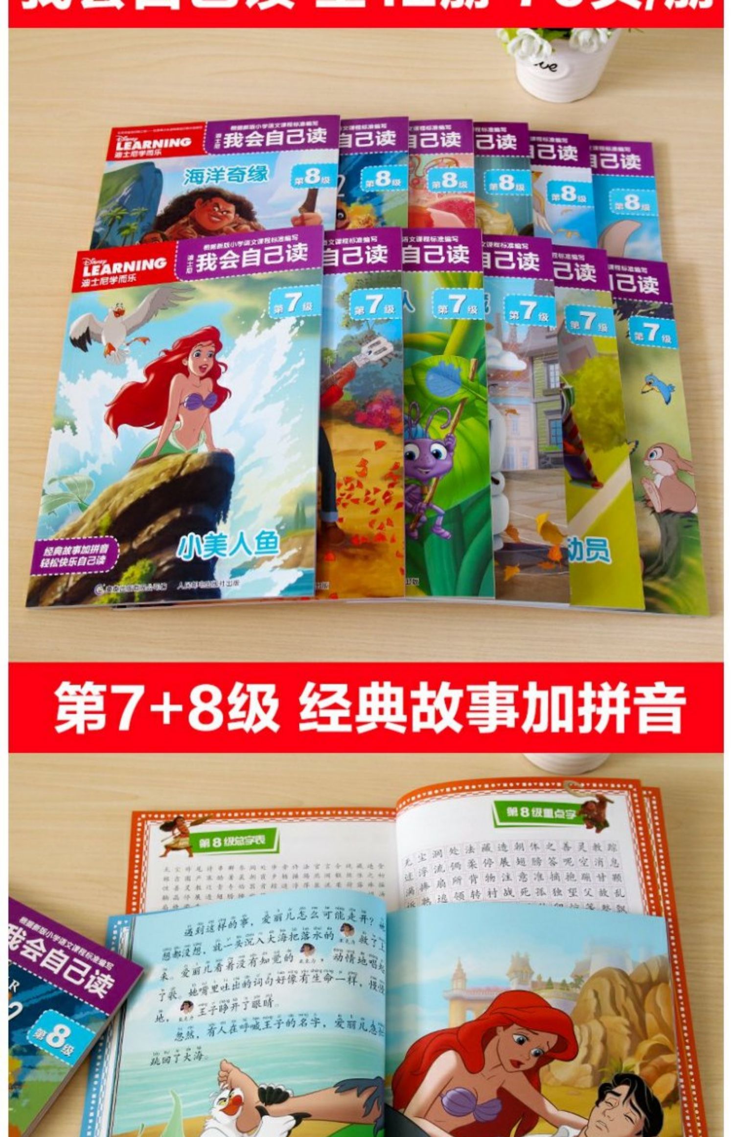故事书童趣出版社小美人鱼解决识字少阅读能力差的问题一年级课外阅读