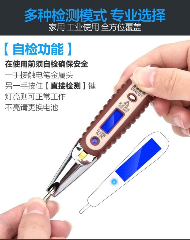 汽车工具断点断电测试笔感应式电工试电笔线路检测电子直流专用随机发
