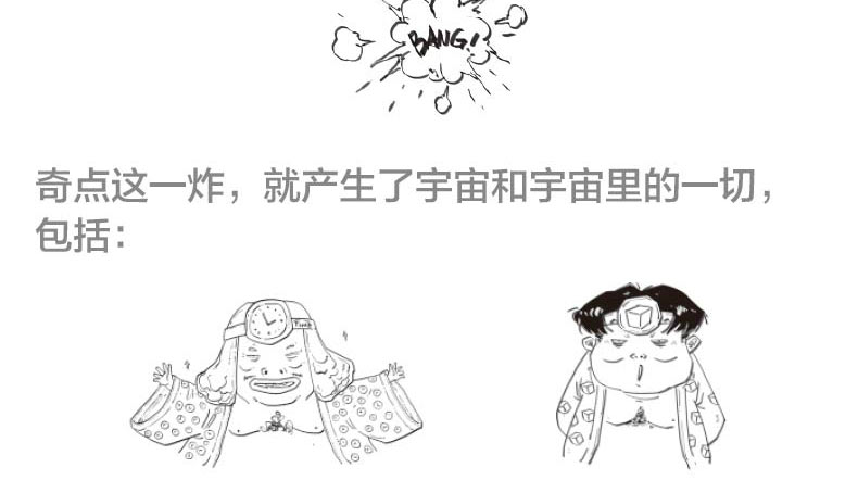 《【正版新书】半小时漫画宇宙大爆炸 陈磊二混子 半小时读完138亿年