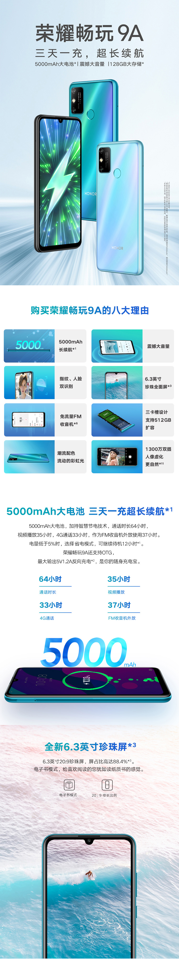荣耀(honor) 荣耀畅玩9a 全网通 4g 64g 碧玉青 华为手机6.