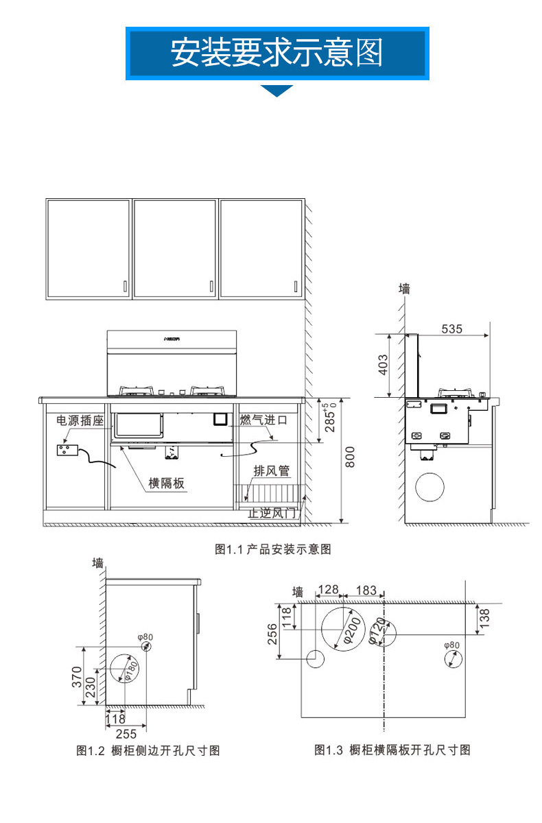 分体式集成灶 厨房家用侧吸下排式 嵌入式安装抽油烟机燃气灶套餐