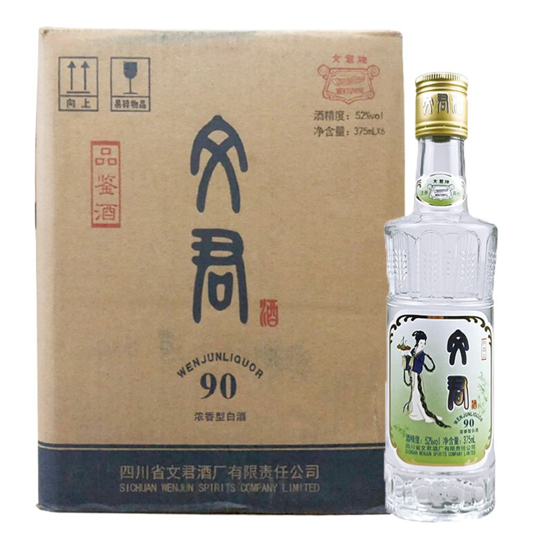 52度文君酒90版光瓶品鉴酒375ml6瓶装