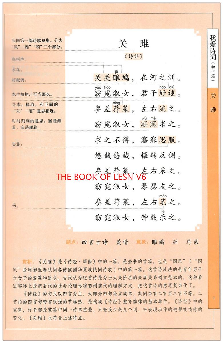 地理教案模板范文_体育教案范文_诗词教案范文