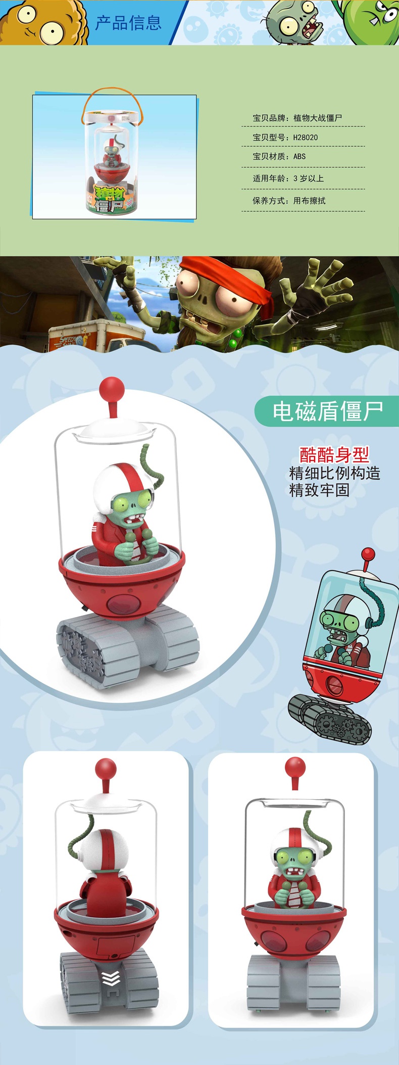 植物大战僵尸深海巨人僵尸电磁盾僵尸未来世界场景巨浪沙滩深海巨人