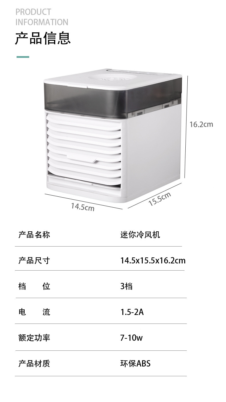 新款usb迷你喷雾冷风机如华福禄家用移动制冷冷风扇便携式加湿冷风