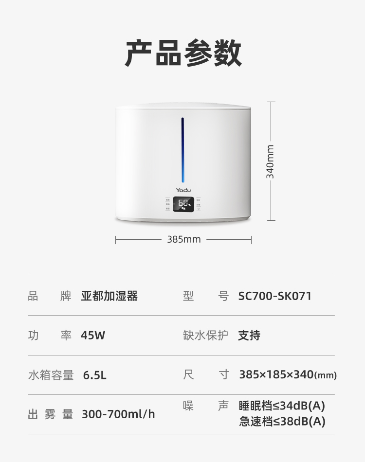 亚都(yadu)加湿器家用静音空调卧室孕妇婴儿空气净化香薰容量大雾量