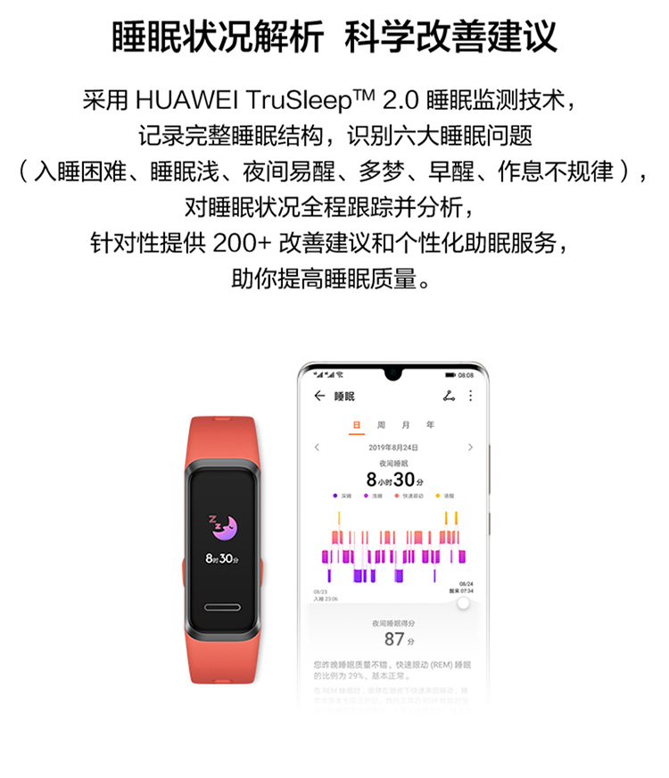 华为(huawei)智能手环ads-b29 华为手环4(曜石黑)炫彩表盘usb即插即充