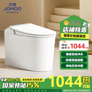 九牧(JOMOO)轻智能马桶家用釉面自洁喷射虹吸节水恒温坐便器SQ5342