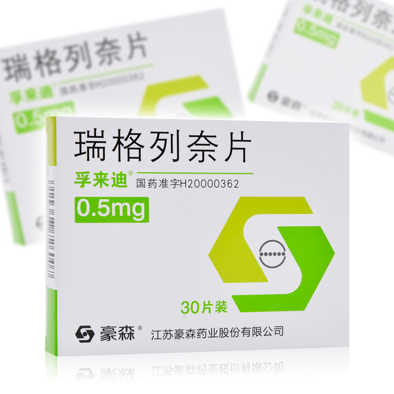 孚来迪 瑞格列奈片 0.5mg*30片/盒 2型糖尿病