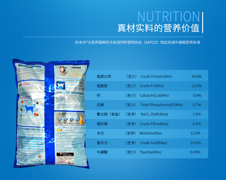 普瑞纳妙多乐成猫全价猫粮10kg成年期猫干粮20斤