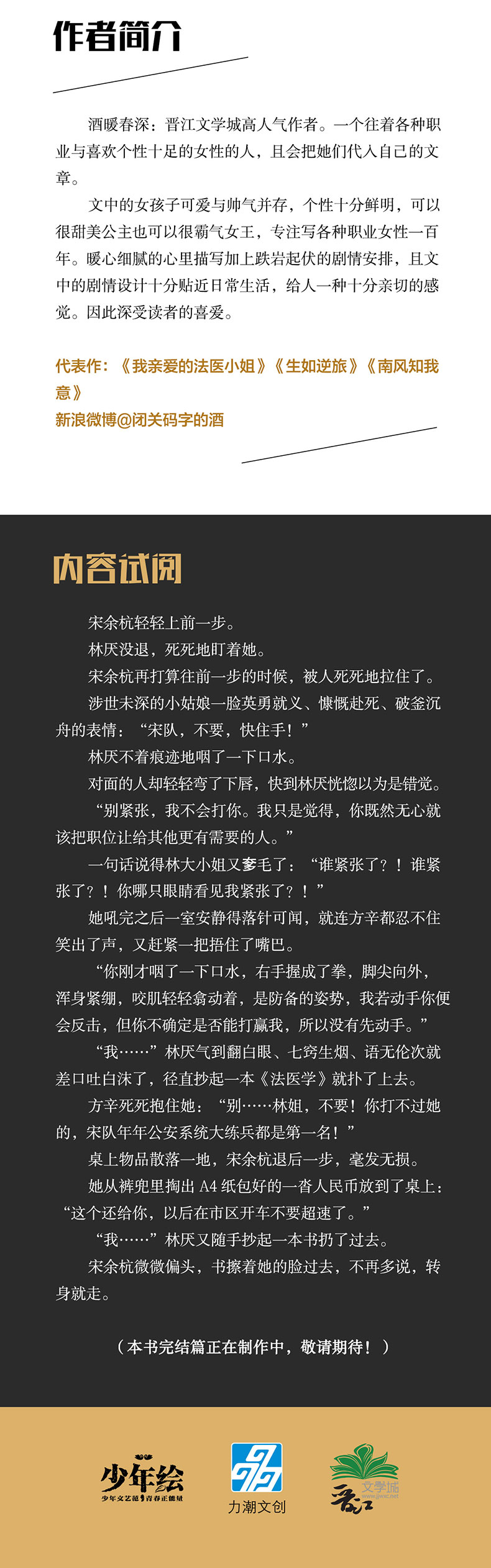 鹏辰正版超多赠品收录两篇全新番外我亲爱的法医小姐全2册酒暖春深