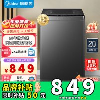 美的(Midea)洗衣机全自动波轮10kg大容量家用 专利免清洗雨润仿手洗 品质电机 防生锈 抗菌升级MB100V36T