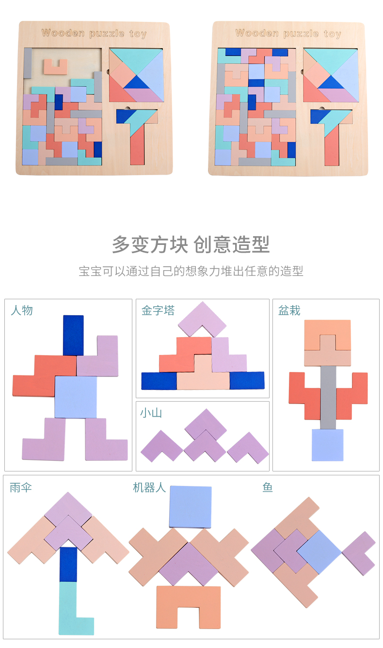 幼儿童力玩具俄罗斯方块拼图积木3-4-5-6周岁早教木质七巧板