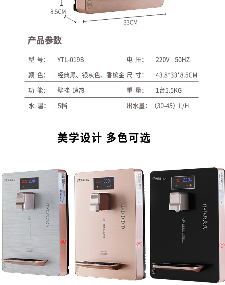 艾特蓝家用直饮速热饮水机无内胆即热管线机净水器拍档冰热型家用速热