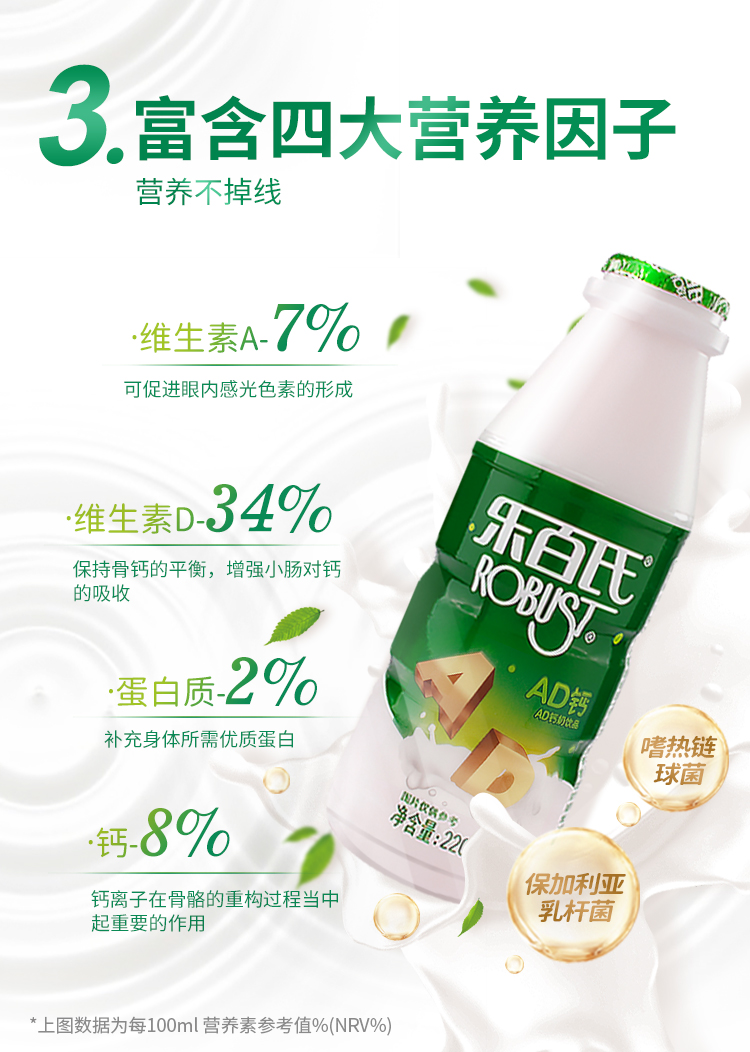 乐百氏ad钙奶220ml4瓶80后怀旧饮品220g大瓶装含乳饮料乳酸菌饮料儿童