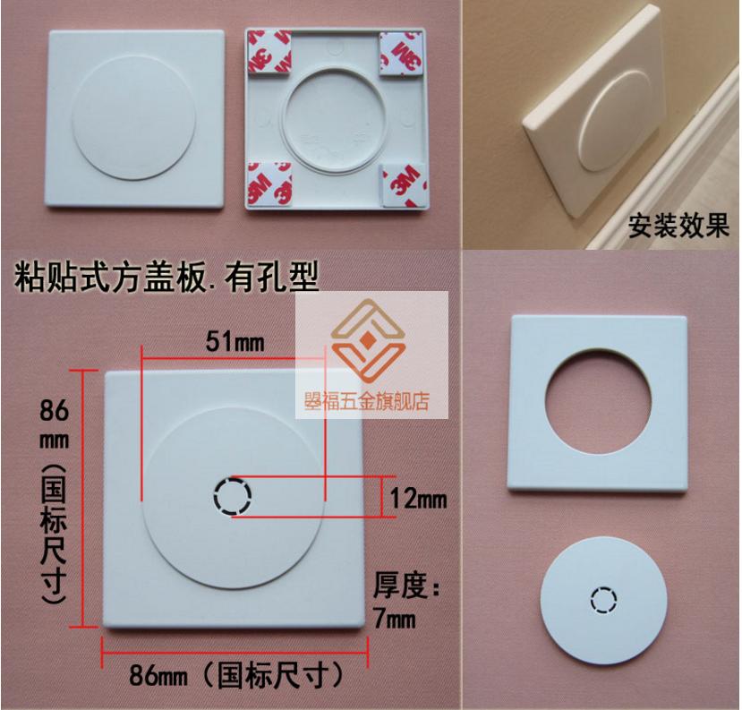 定做 电线管遮丑墙过线孔堵盖创意孔盖墙洞装饰盖开关插座预留孔盖