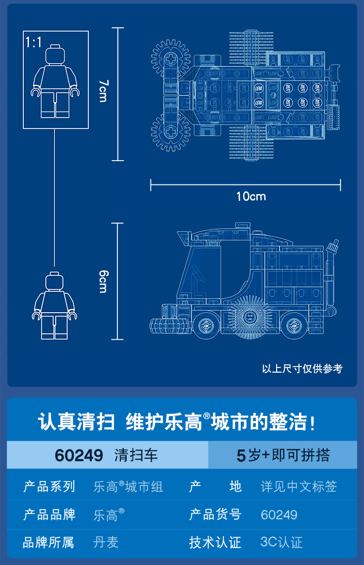 lego乐高 城市系列 清扫车 60249男孩女孩拼插积木玩具