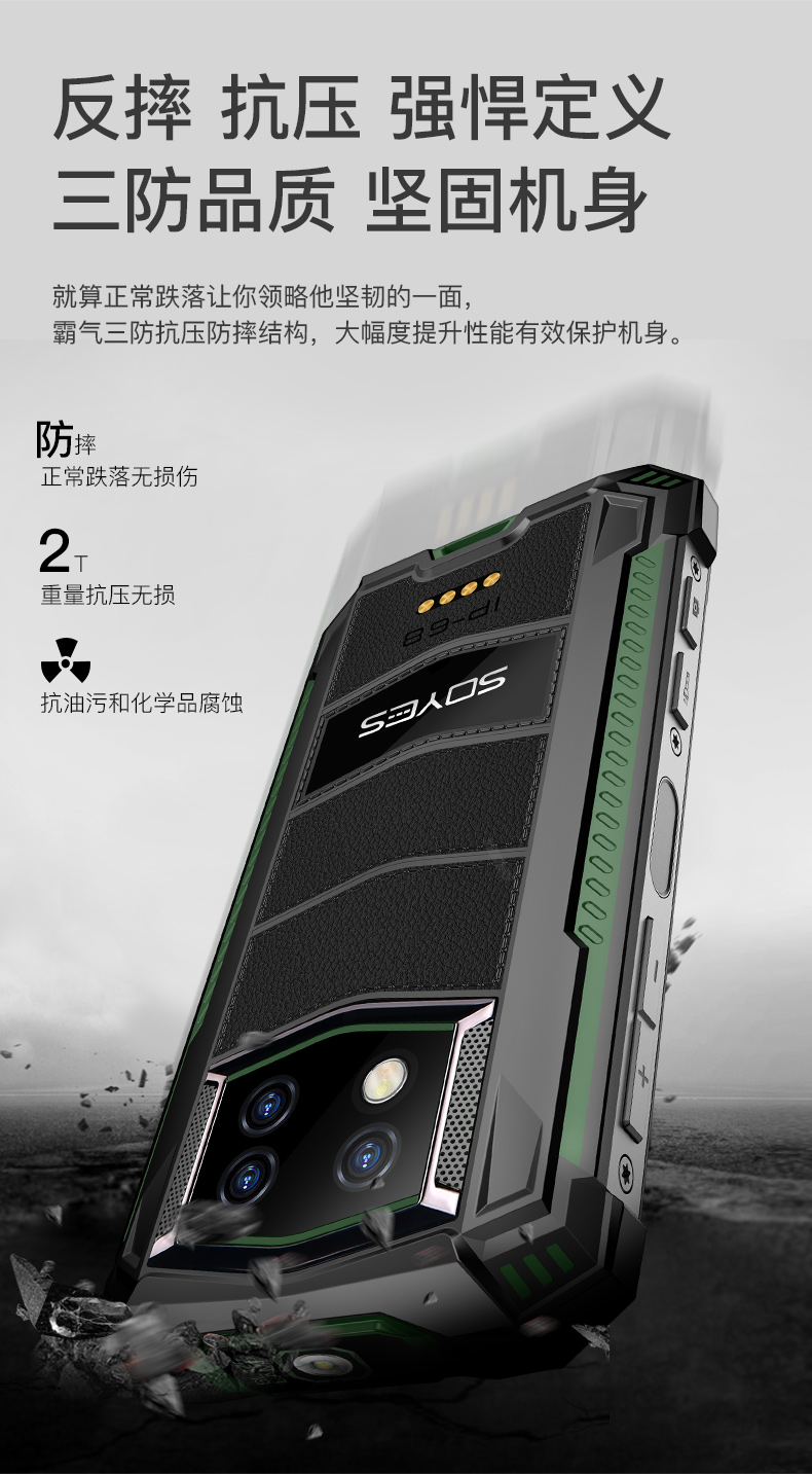 索野soyess10max三防迷你智能手机防水全网通4g户外学生超小备用nfc