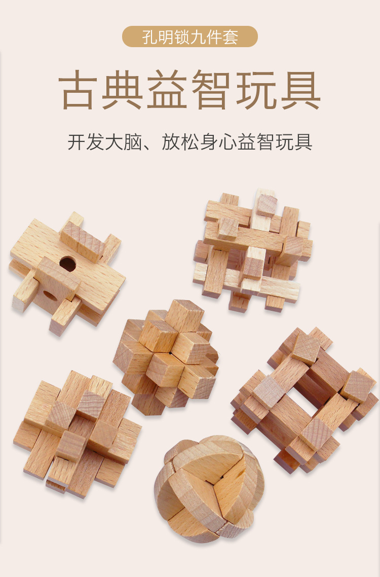 鲁班锁孔明锁玄机智力动脑解环高难度全套装儿童益智玩具