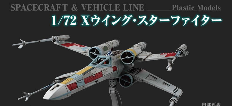 万代(bandai)星球大战 star wars 拼装模型 xy翼战机千年隼 透明版四