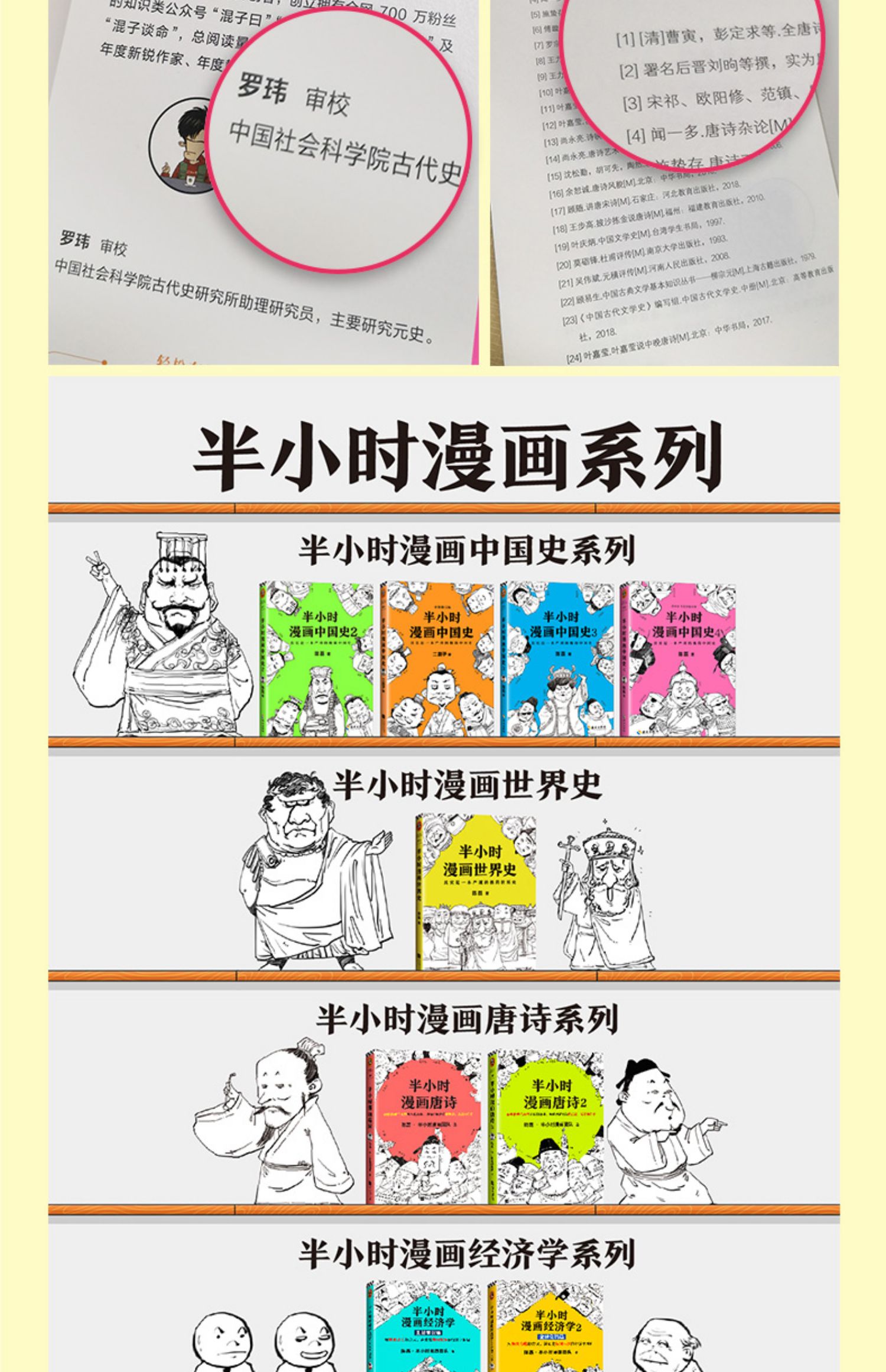 [诺森正版]半小时漫画世界史 陈磊二混子著 极简世界史查理大帝欧洲