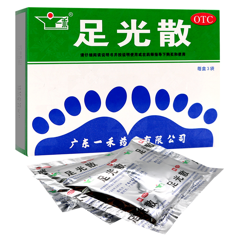 一禾足光散40g3袋清热燥湿脚气角化型手足癣臭汗症湿热