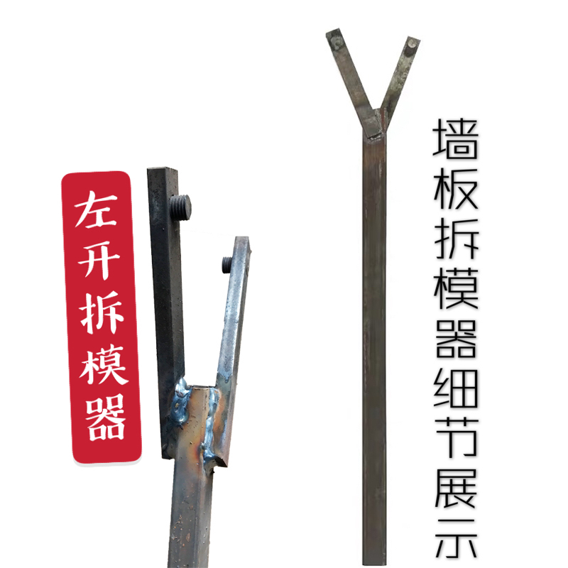 定做 锦捷铝模工具全套 铝模拆模器墙板拆模器铝模吸钉神器强磁吸铁器