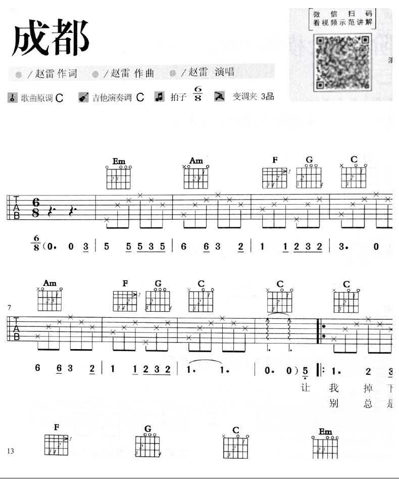 正版一弹就会初学者吉他曲吉他弹唱书曲谱集吉他指弹独奏谱吉他弹唱