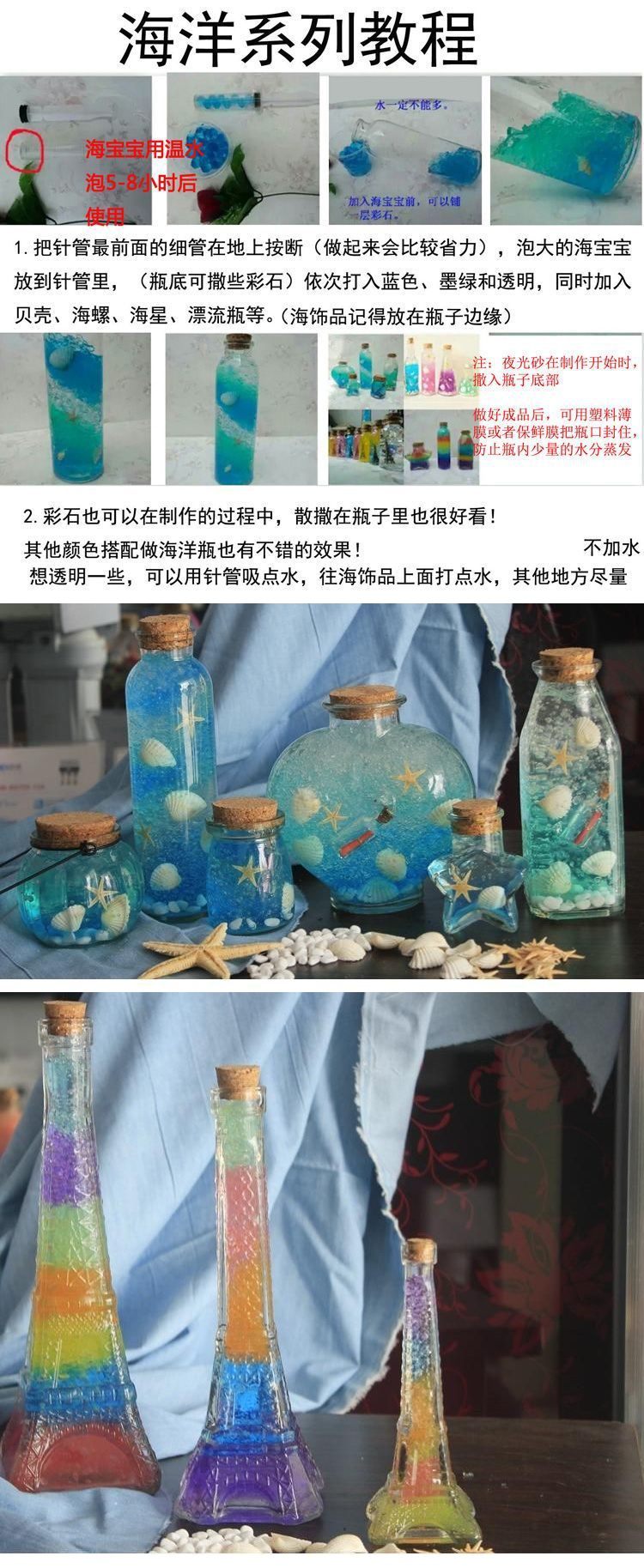 diy星空瓶全套材料包星云瓶彩虹瓶许愿瓶子漂流瓶海洋瓶夜光玻璃