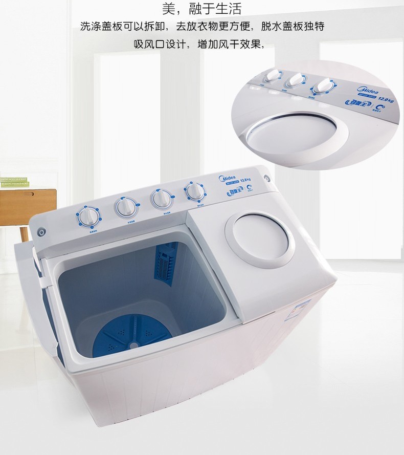 美的劲漩王mp120-s808半自动双桶双缸洗衣机12公斤