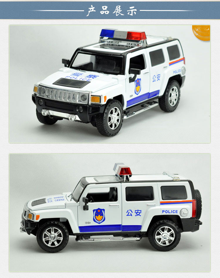彩珀合金车模1:24悍马h3警车公安越野车声光可开儿童玩具车