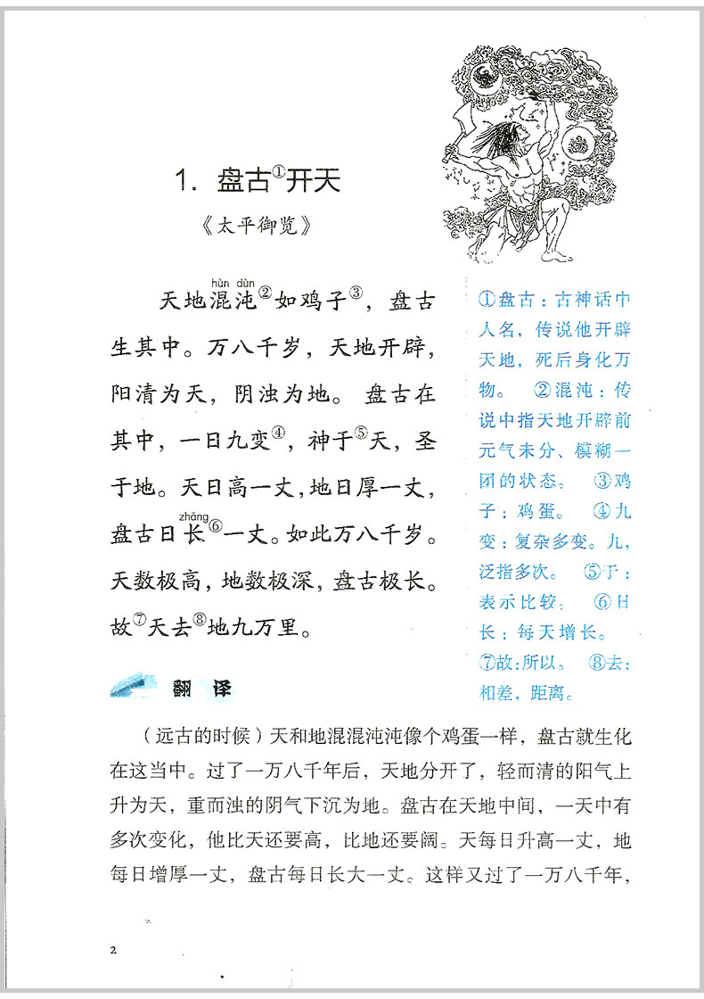 小学生文言文起步小学生必背古诗词7580首小学生三四年级五六年级文言