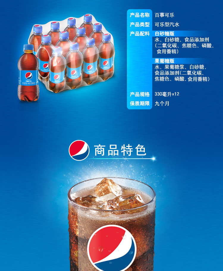 百事可乐300ml12瓶整箱批发可乐迷你小瓶装碳酸饮料汽水碳酸饮料