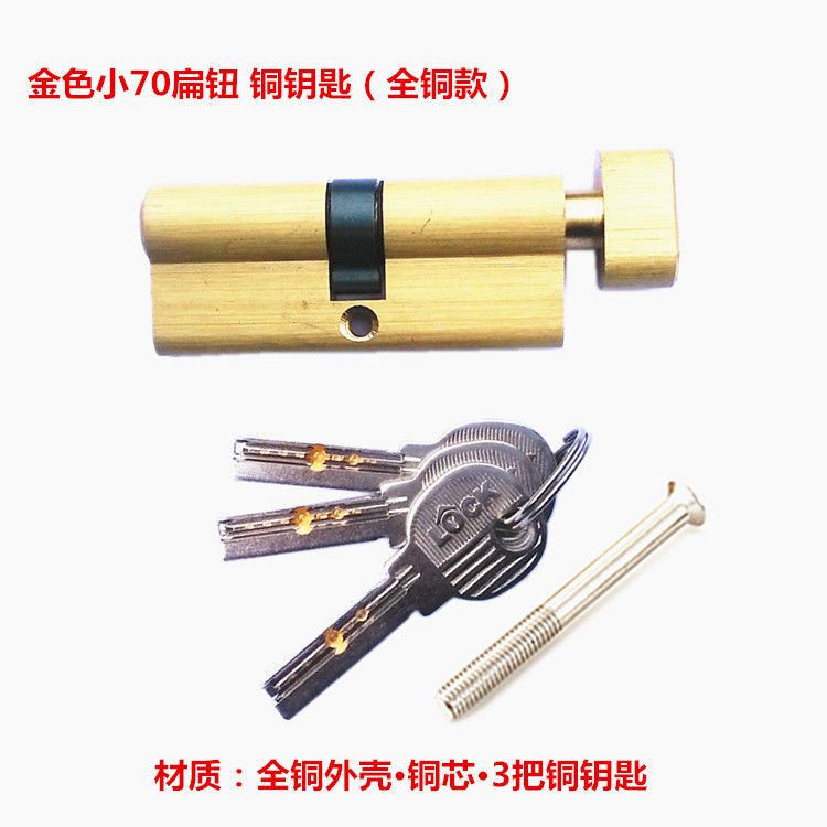 室内门锁芯小70锁芯卧室门锁芯房门铜锁芯木门通用锁芯执手锁锁芯金色