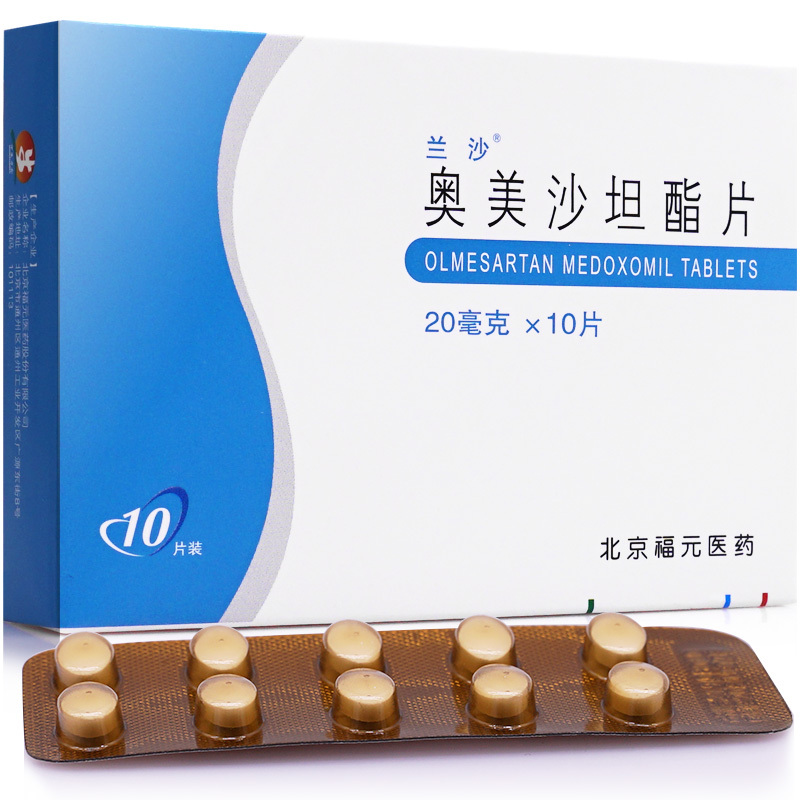 兰沙 奥美沙坦酯片 20mg*10片/盒