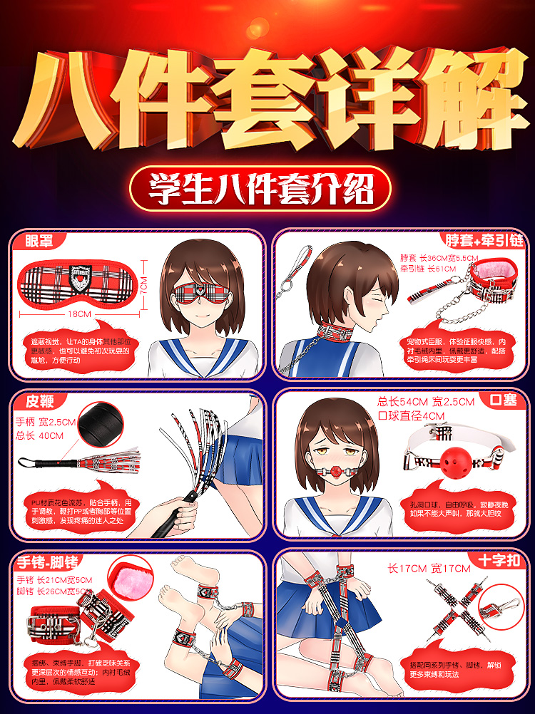 学生8件套 sm刑具套装情趣工具成人玩具女手铐乳夹激情用具夫妻性用品