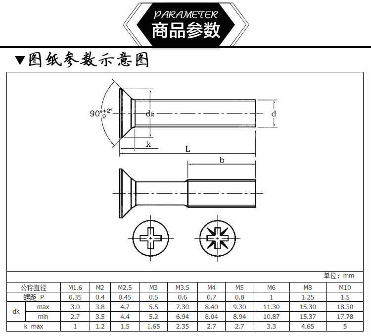 定做304不锈钢十字沉头螺丝螺栓 十字平头机牙螺丝 m4系列