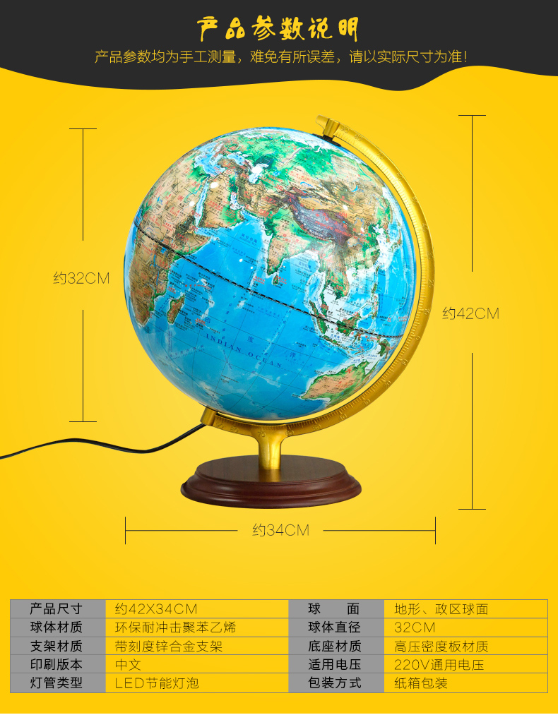 oloey 32cm世界地形地球仪带灯 高清办公教学中英文地图学生用摆件