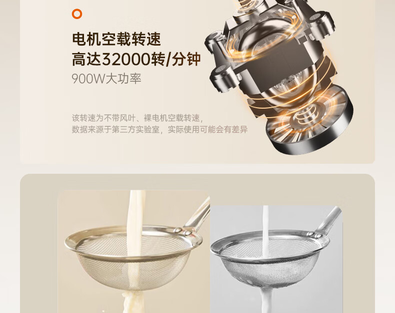 破壁机P109详情页1_18.jpg